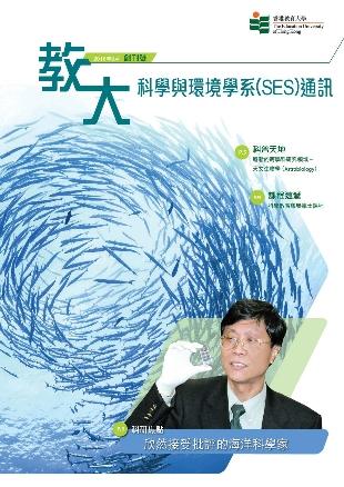 欣然接受批評的海洋科學家